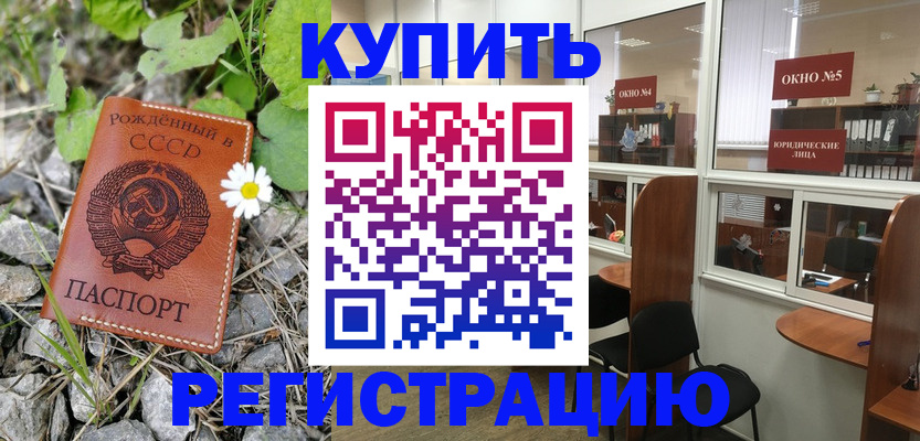 прописка ребенка в Новопавловске