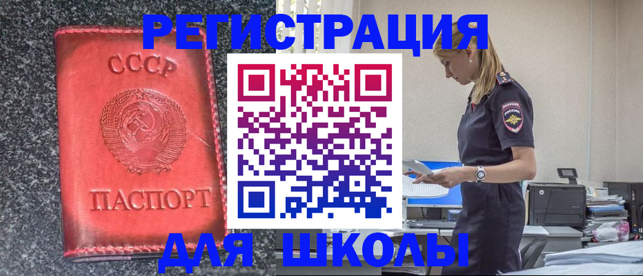 найти адрес прописки в Новопавловске