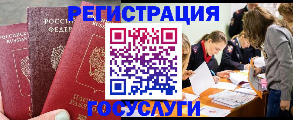 прописка паспорт в Новопавловске